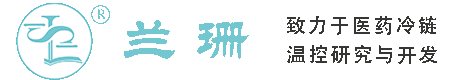 湛江干冰厂家_湛江干冰批发_湛江冰袋批发_湛江食品级干冰_厂家直销-湛江兰珊干冰厂